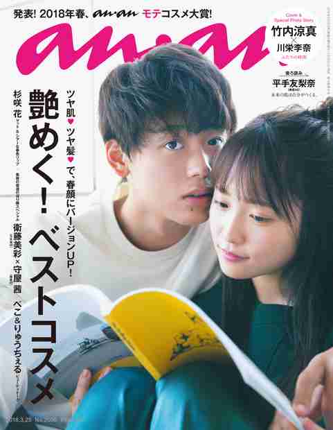 吉沢亮“付き合いたての男女”に「めちゃくちゃ照れました!」 『anan』カバー飾る