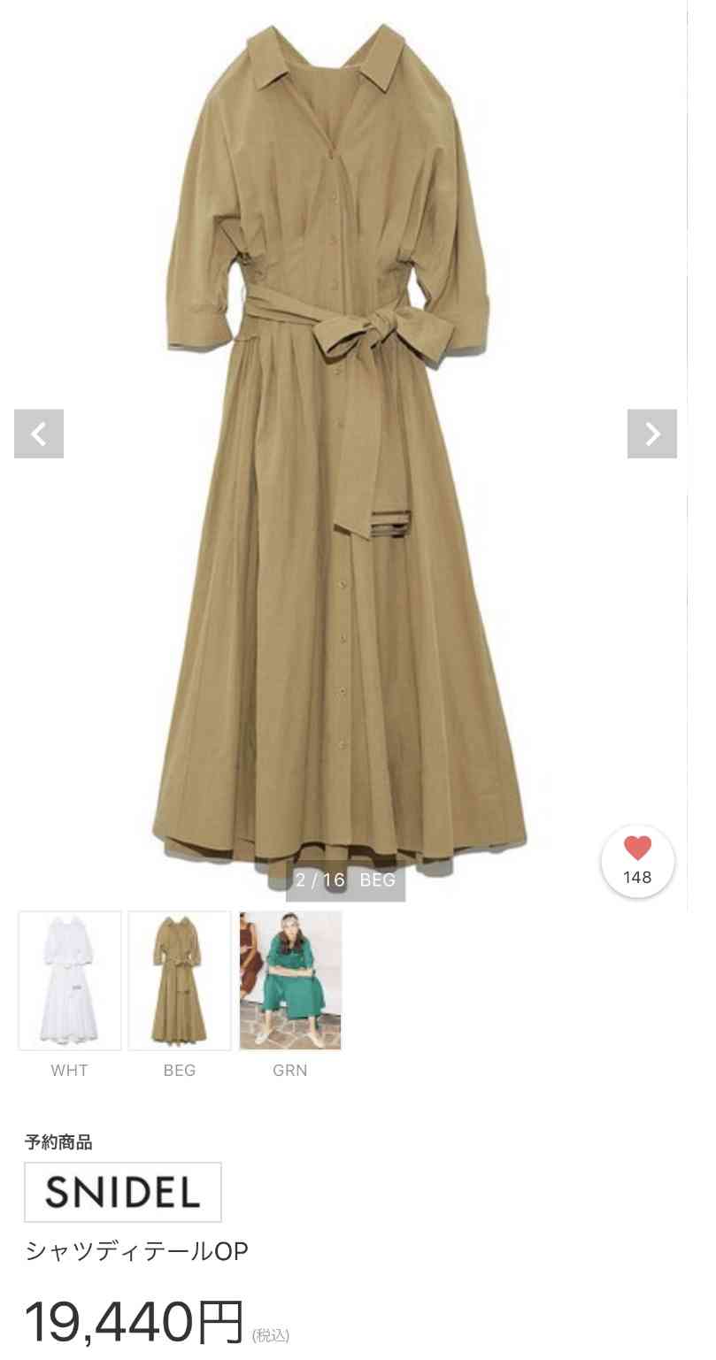 最近購入した服報告会