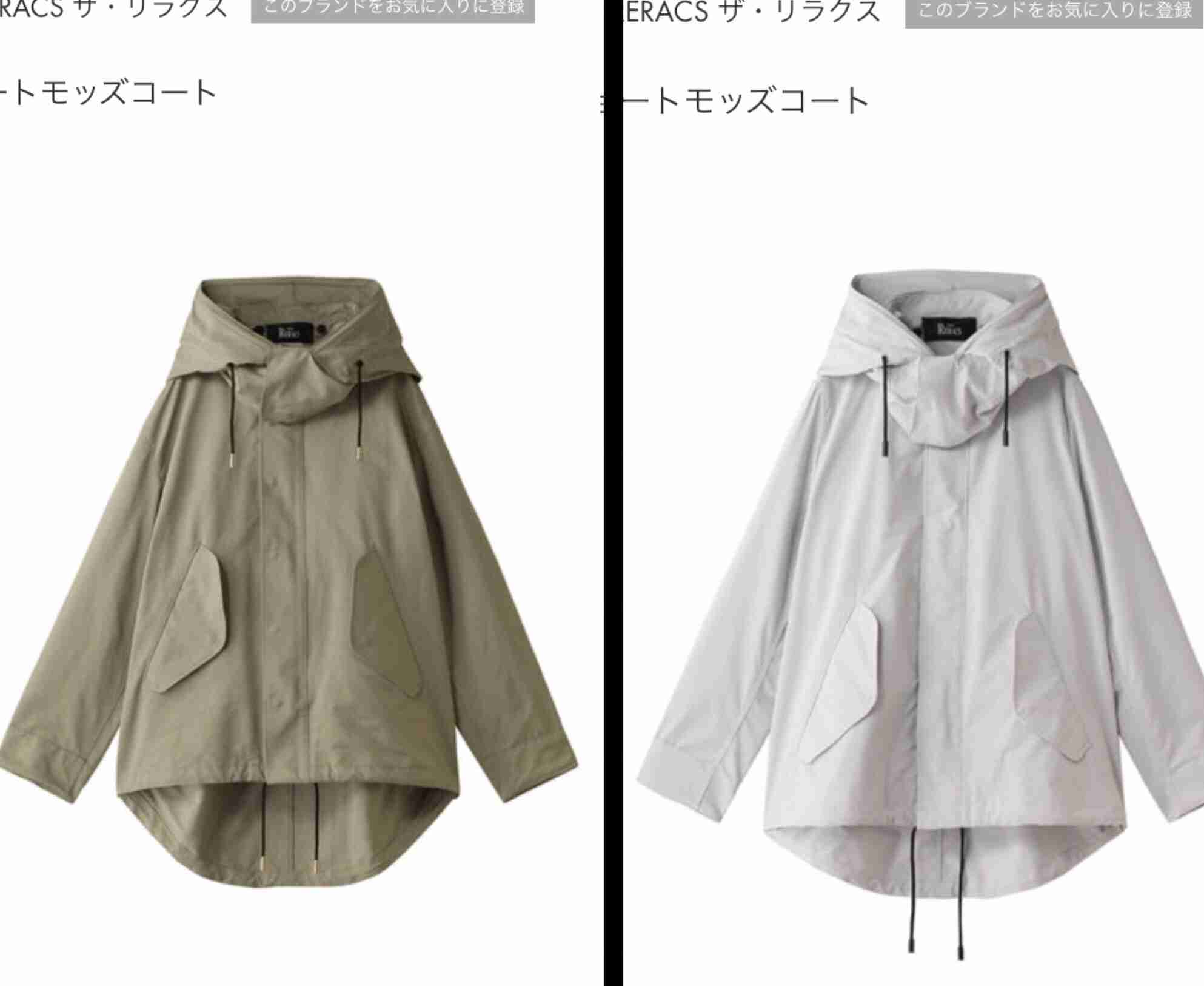 最近購入した服報告会