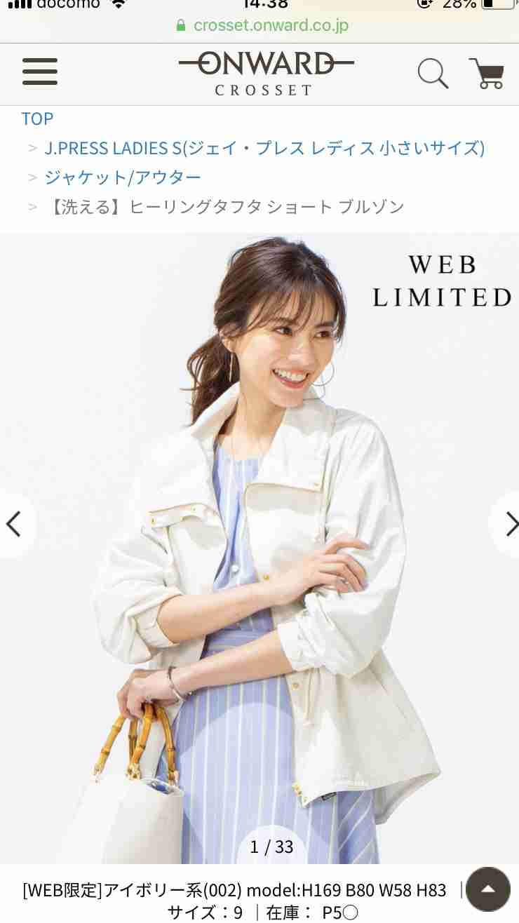 最近購入した服報告会