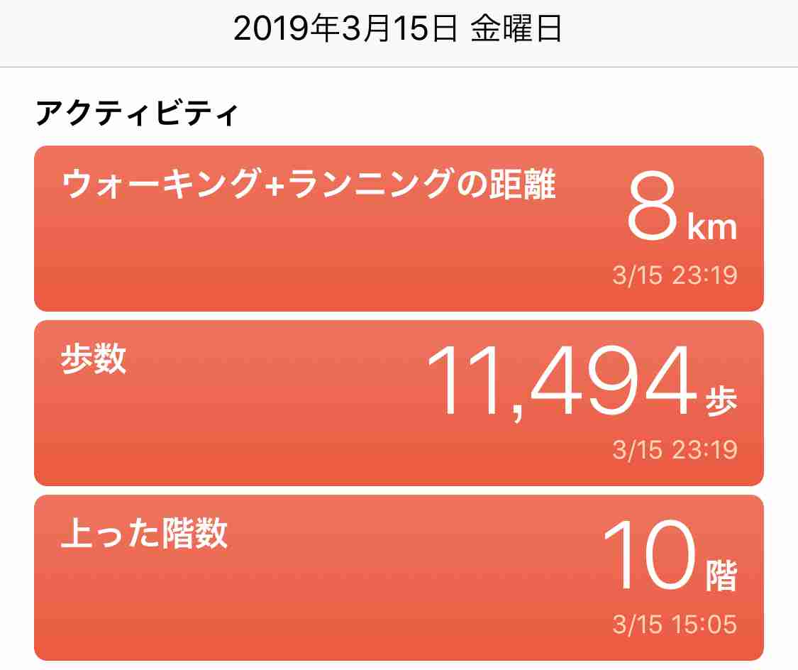 最近の最大歩数！