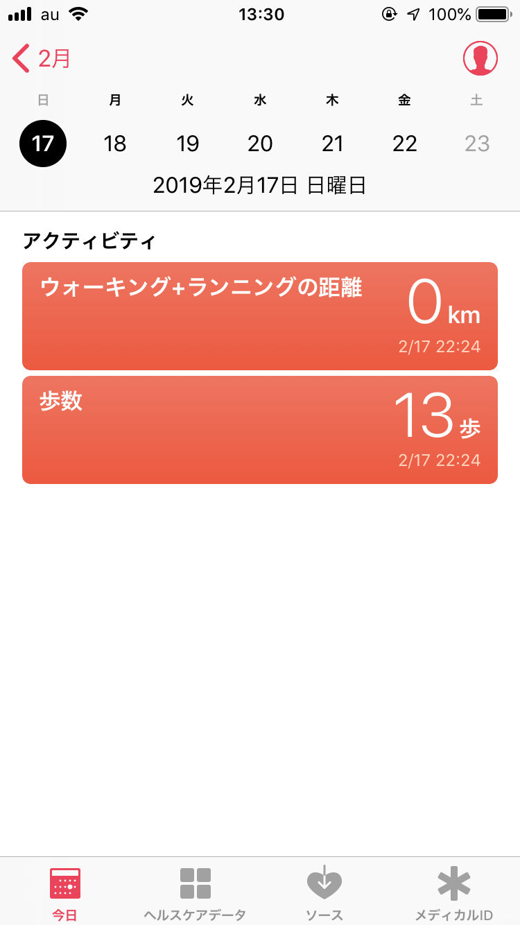 最近の最大歩数！
