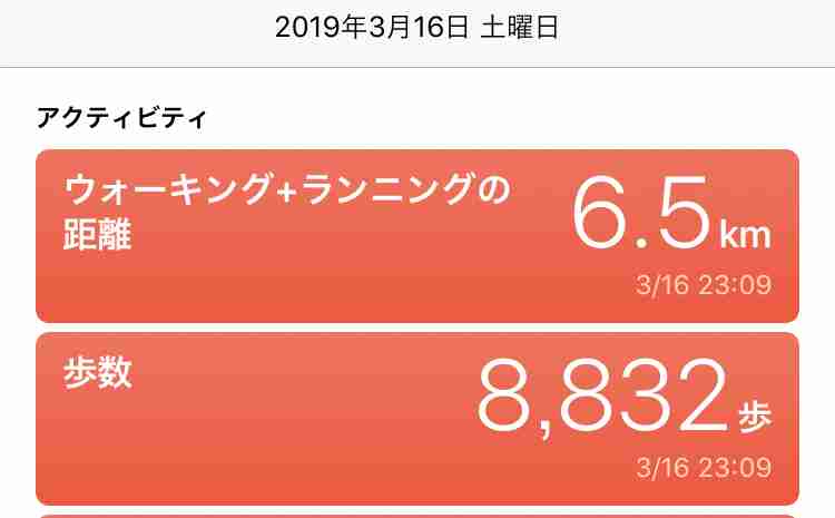最近の最大歩数！