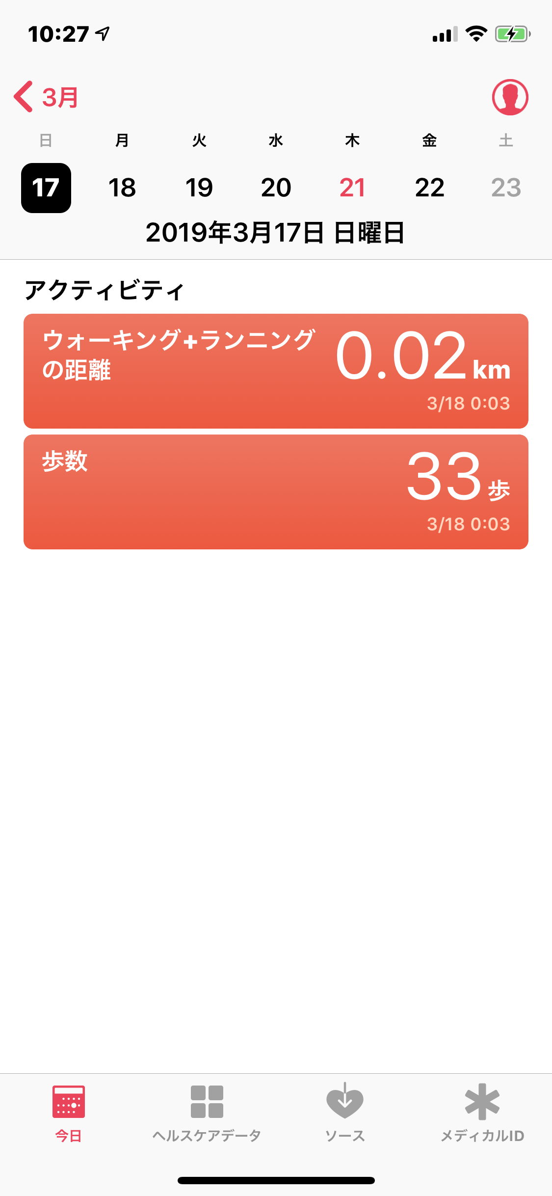 最近の最大歩数！