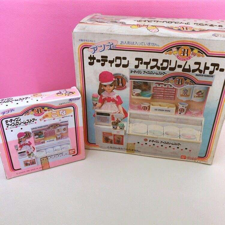 お気に入りだったおもちゃの思い出トピ