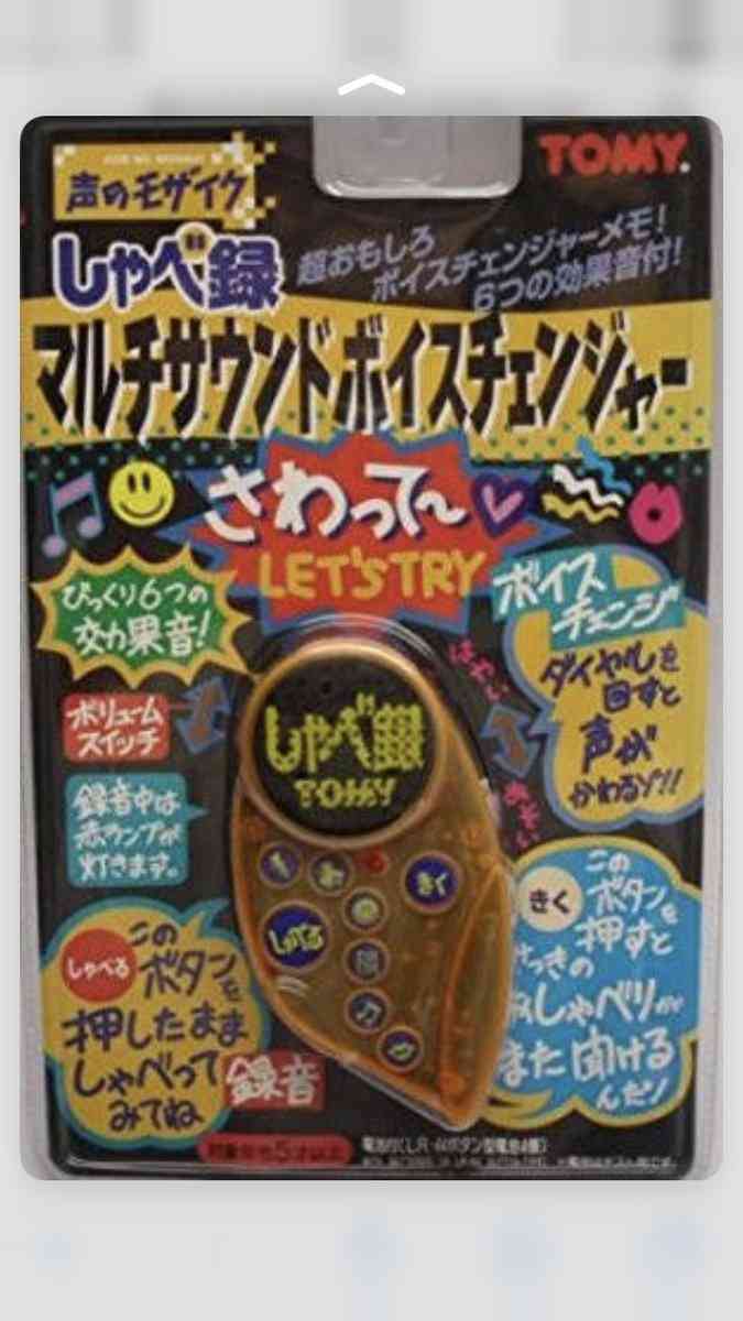 お気に入りだったおもちゃの思い出トピ