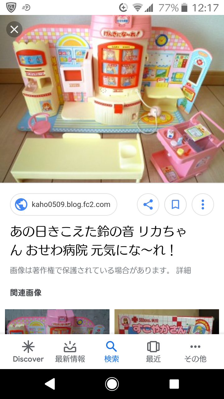お気に入りだったおもちゃの思い出トピ