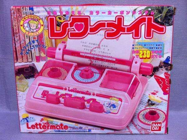 お気に入りだったおもちゃの思い出トピ