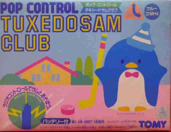 お気に入りだったおもちゃの思い出トピ