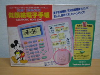 お気に入りだったおもちゃの思い出トピ