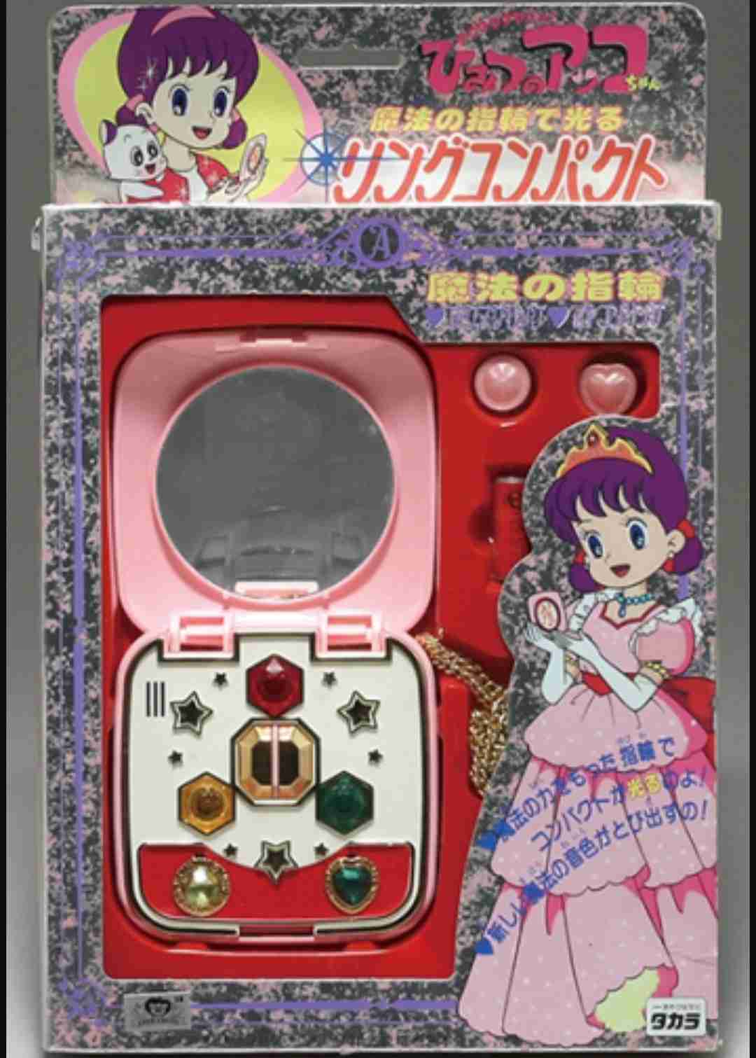 お気に入りだったおもちゃの思い出トピ