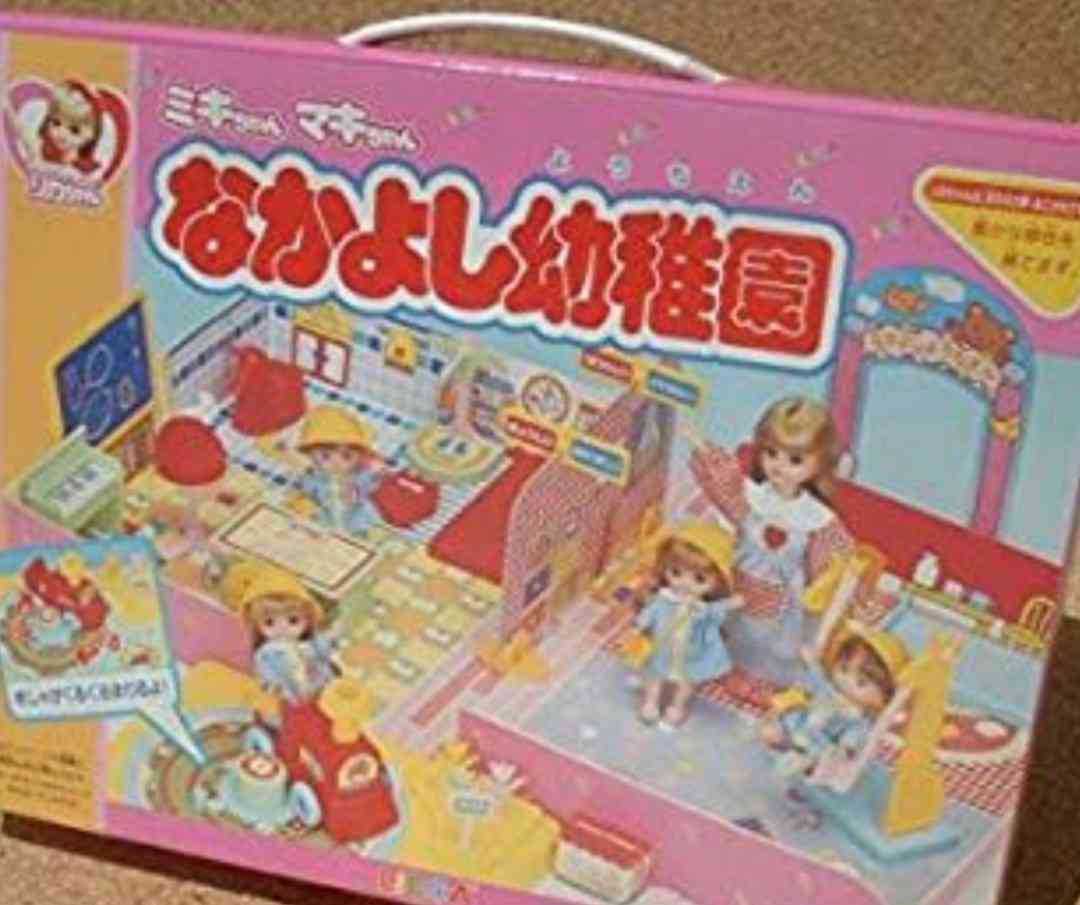 お気に入りだったおもちゃの思い出トピ