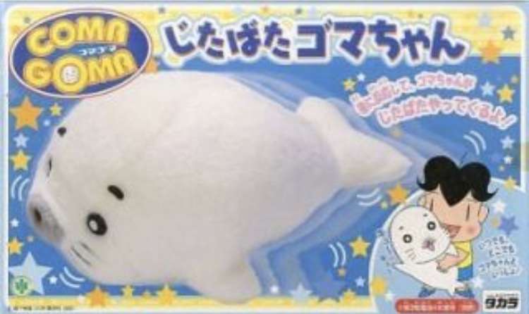 お気に入りだったおもちゃの思い出トピ