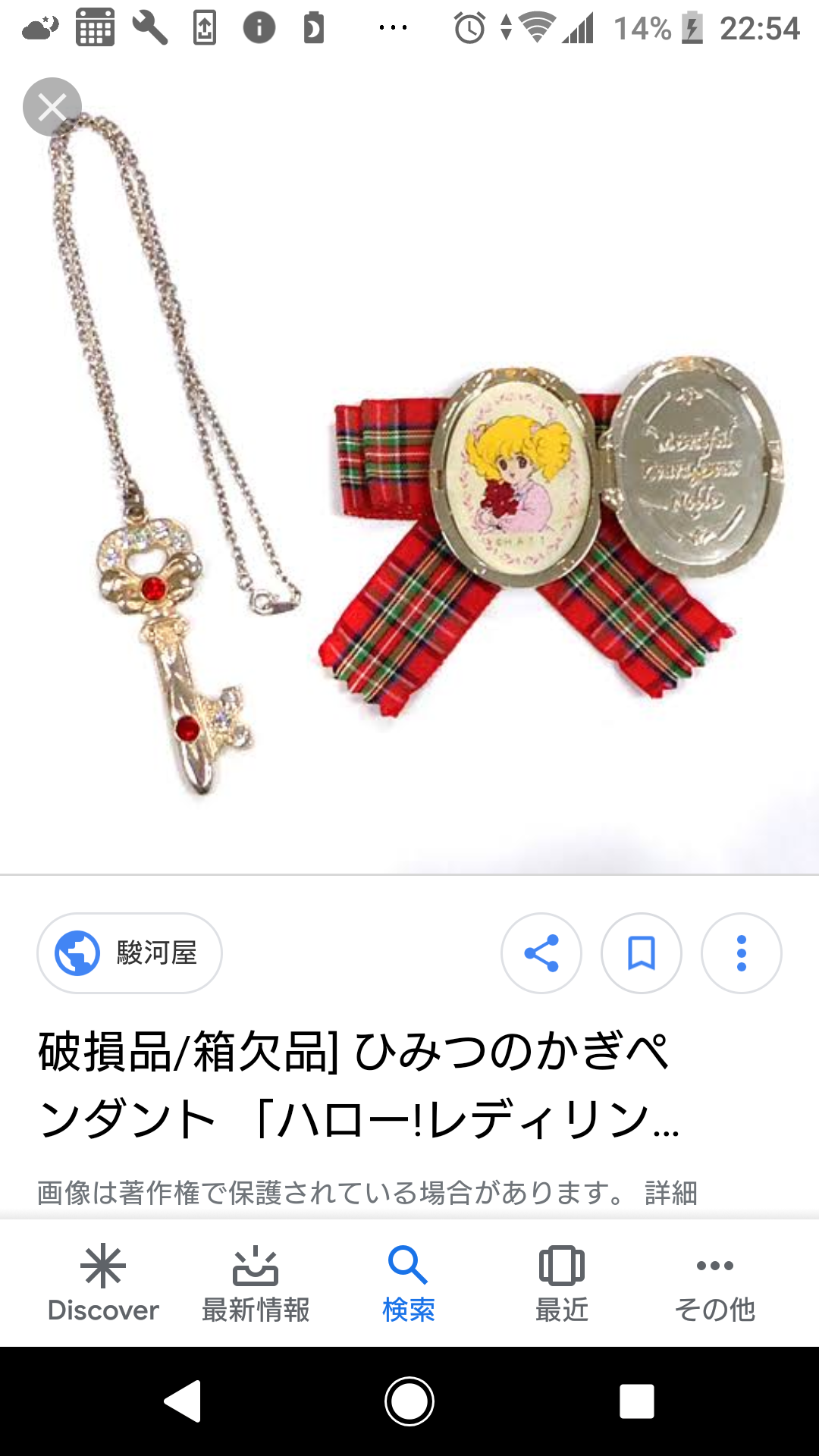 お気に入りだったおもちゃの思い出トピ
