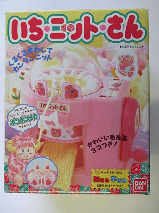 お気に入りだったおもちゃの思い出トピ