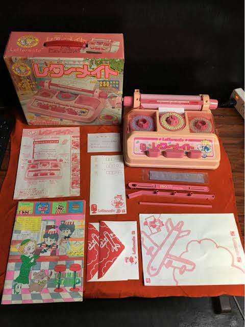 お気に入りだったおもちゃの思い出トピ