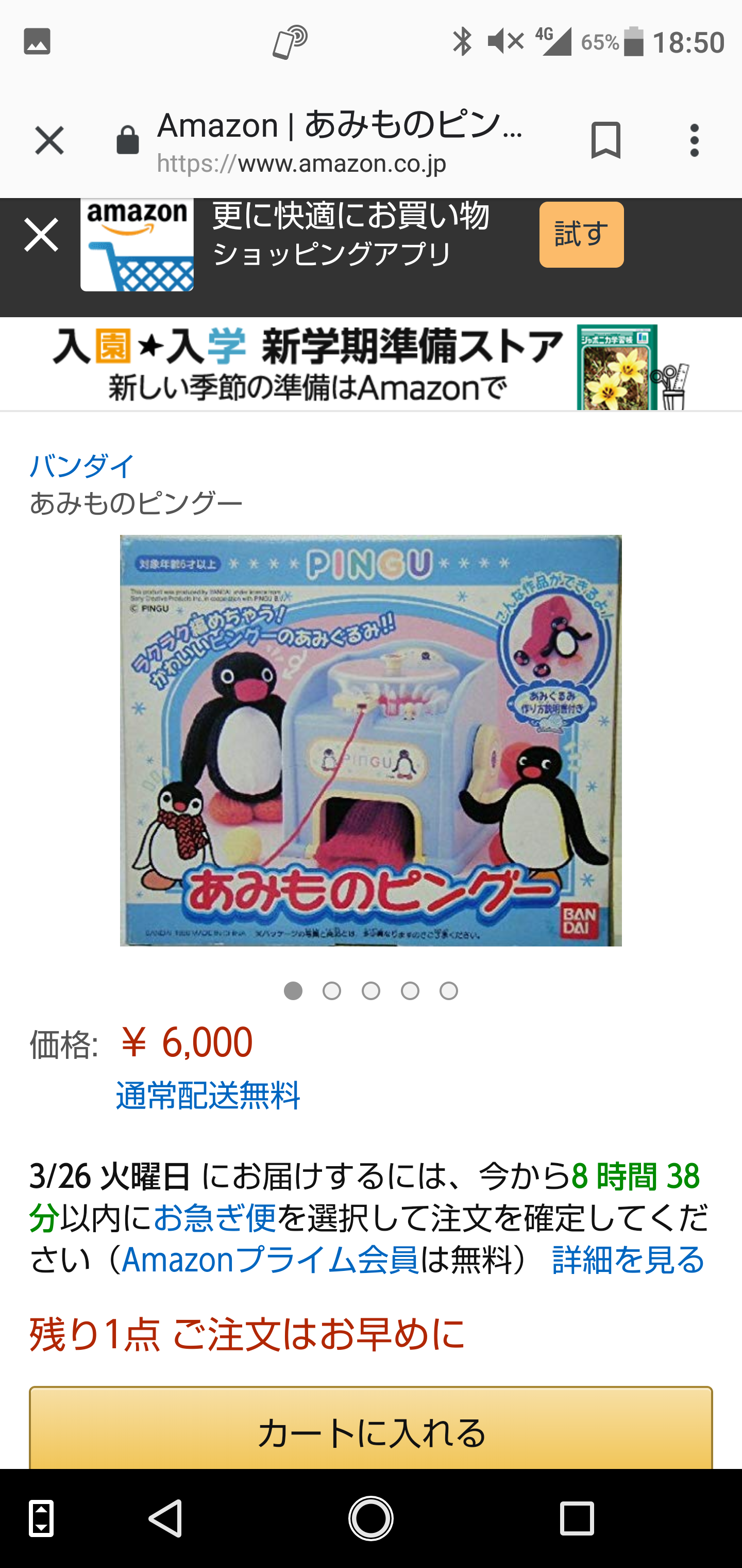 お気に入りだったおもちゃの思い出トピ