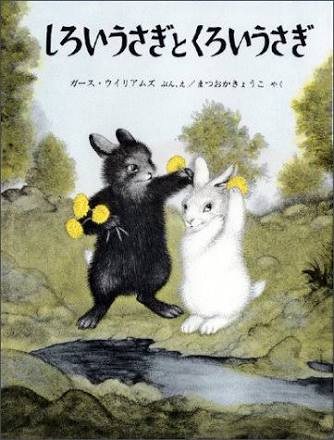 子供のころ読んだことある絵本にプラス