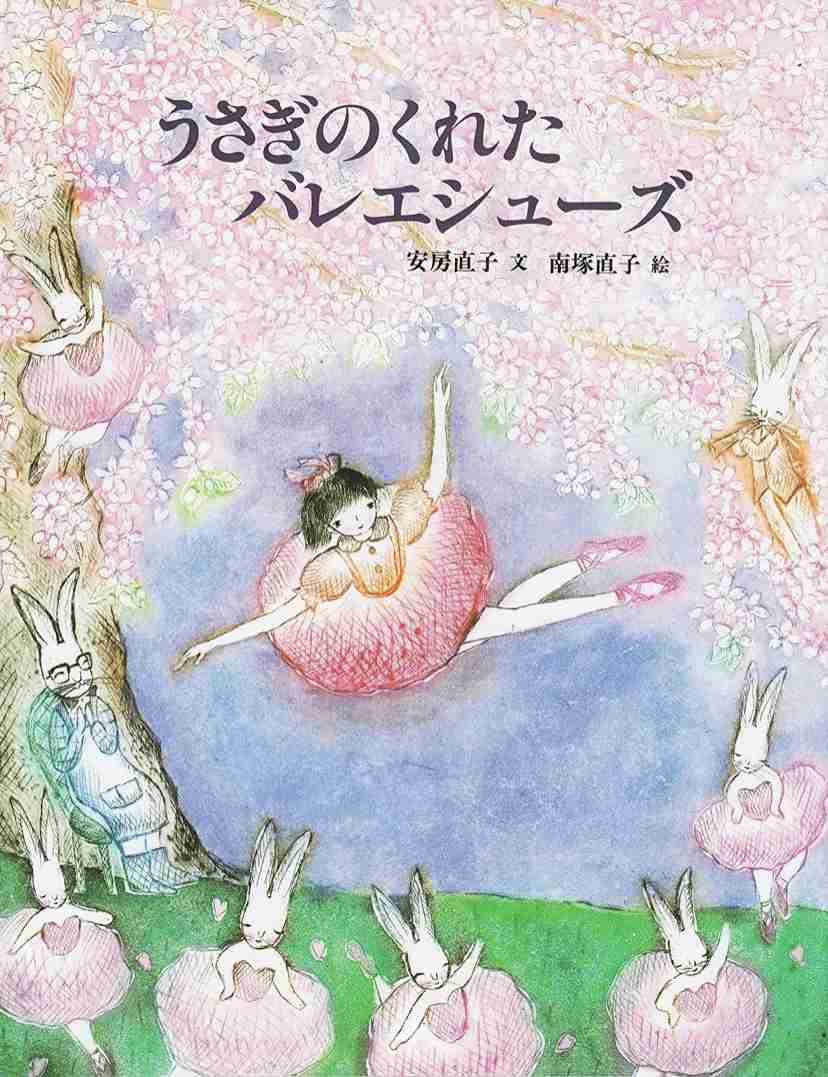 子供のころ読んだことある絵本にプラス