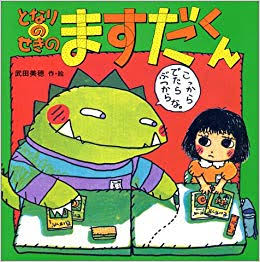 子供のころ読んだことある絵本にプラス