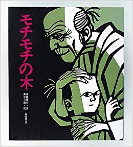 子供のころ読んだことある絵本にプラス