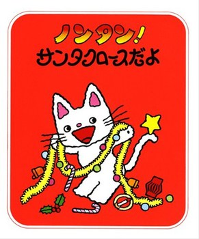 子供のころ読んだことある絵本にプラス