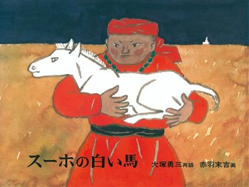 子供のころ読んだことある絵本にプラス