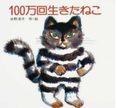 子供のころ読んだことある絵本にプラス
