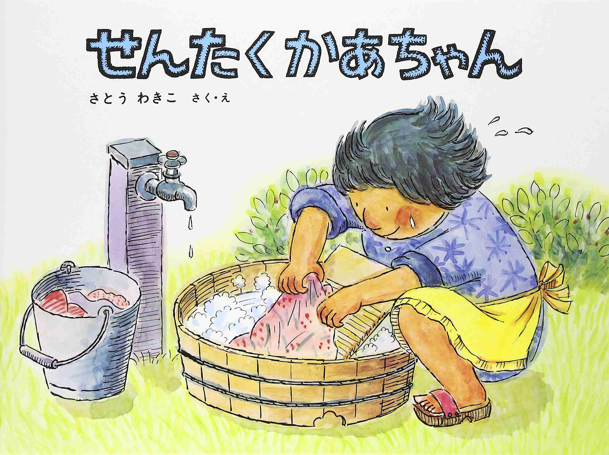 子供のころ読んだことある絵本にプラス