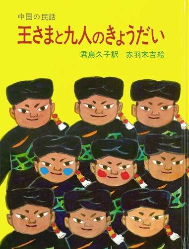 子供のころ読んだことある絵本にプラス