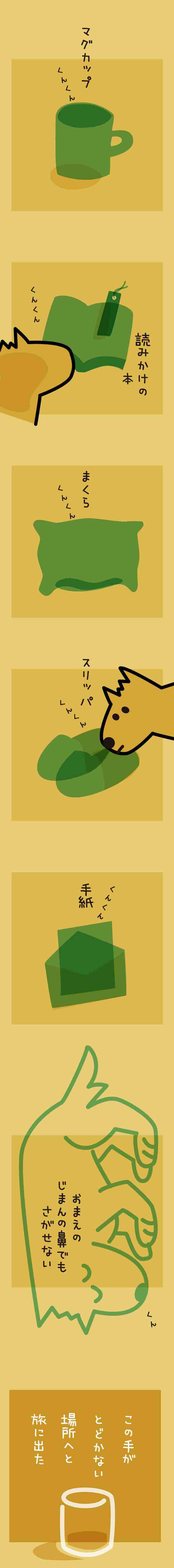 子供のころ読んだことある絵本にプラス