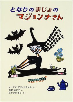 子供のころ読んだことある絵本にプラス