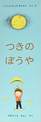 子供のころ読んだことある絵本にプラス
