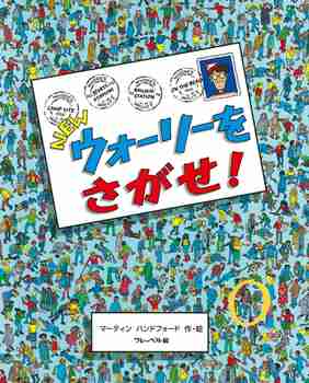 子供のころ読んだことある絵本にプラス