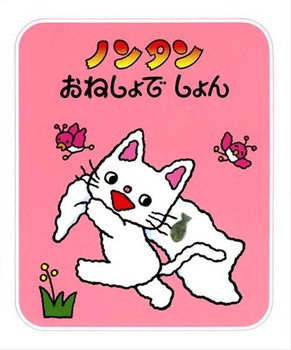 子供のころ読んだことある絵本にプラス