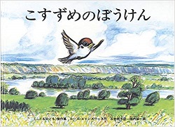 子供のころ読んだことある絵本にプラス