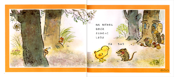 子供のころ読んだことある絵本にプラス