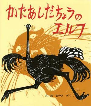子供のころ読んだことある絵本にプラス