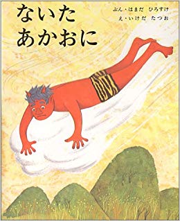 子供のころ読んだことある絵本にプラス