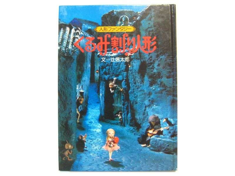 子供のころ読んだことある絵本にプラス