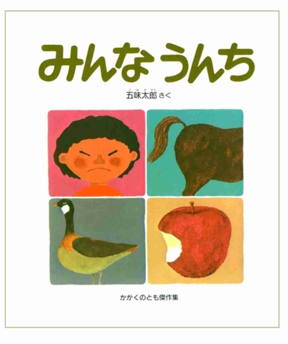 子供のころ読んだことある絵本にプラス