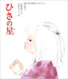 子供のころ読んだことある絵本にプラス