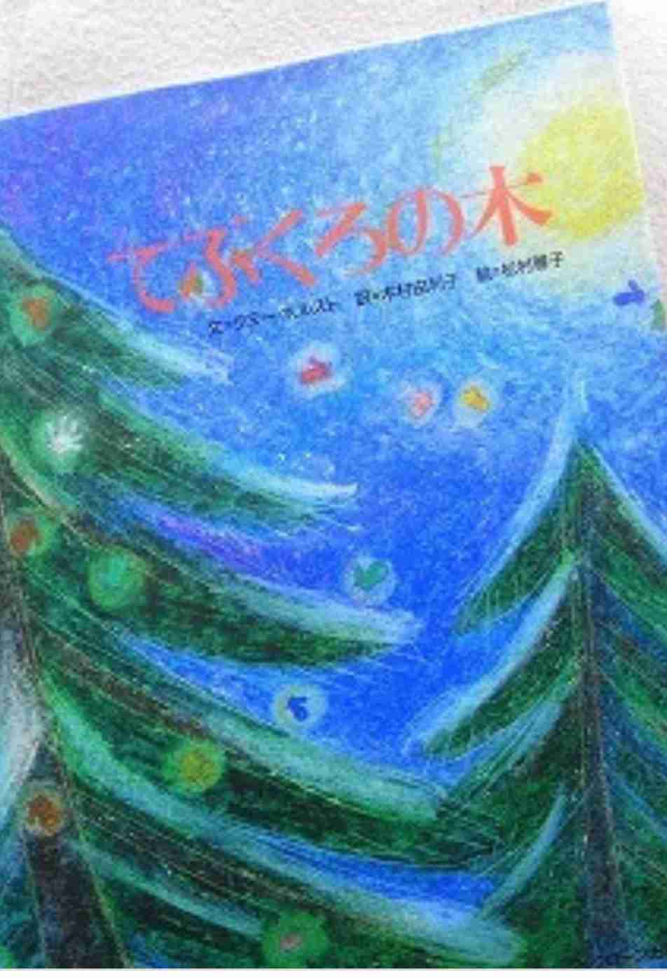 子供のころ読んだことある絵本にプラス