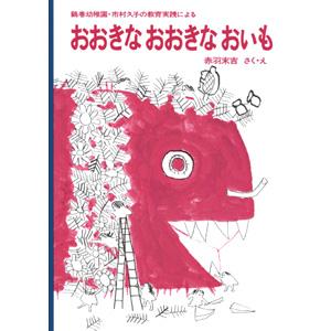 子供のころ読んだことある絵本にプラス