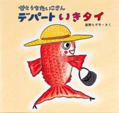 子供のころ読んだことある絵本にプラス