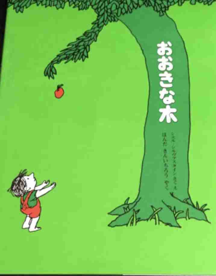子供のころ読んだことある絵本にプラス
