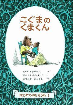 子供のころ読んだことある絵本にプラス