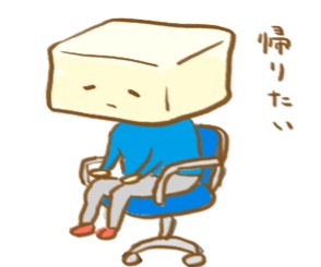 豆腐メンタル治したい