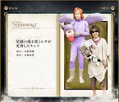 バンドマンの可愛い画像