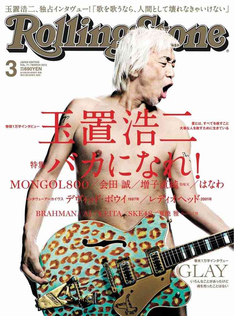 バンドマンの可愛い画像
